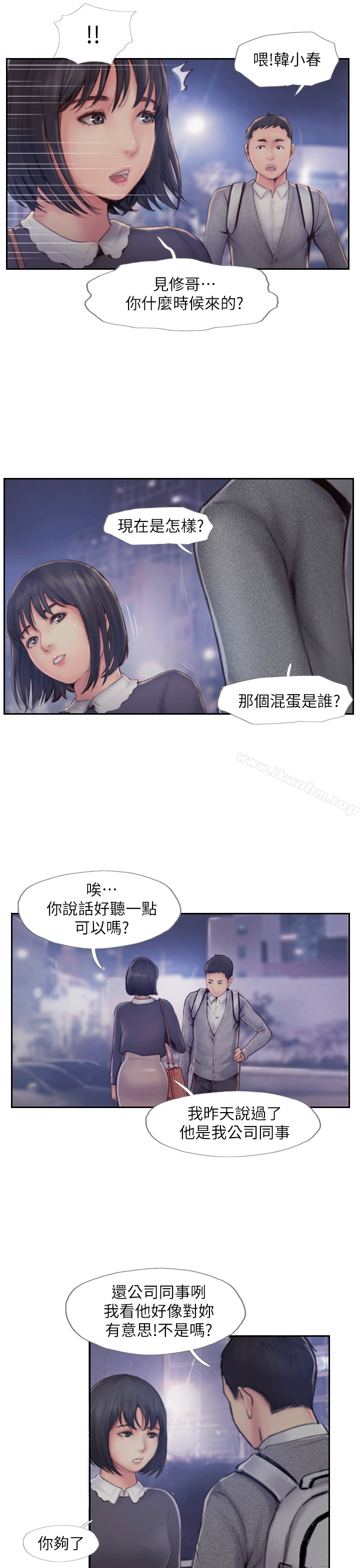 韩漫H漫画 你劈腿了吗?  - 点击阅读 第6话-觊觎女友的新同事 6