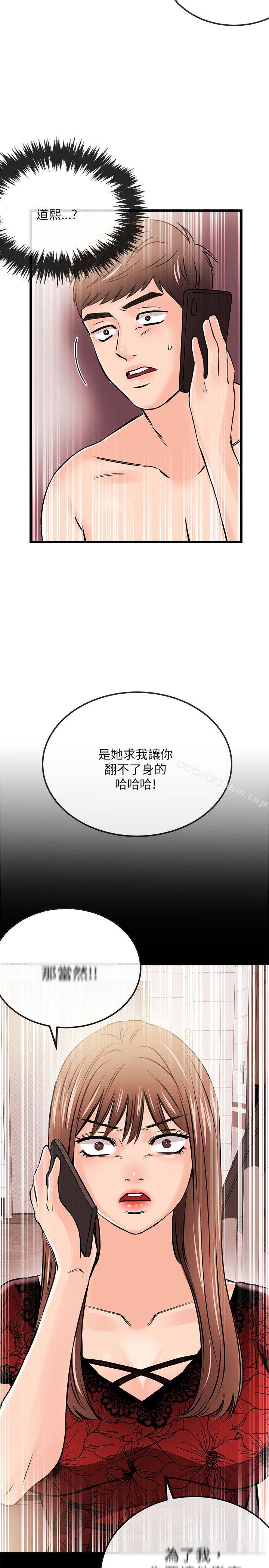 甜美女孩漫画 免费阅读 第23话 23.jpg