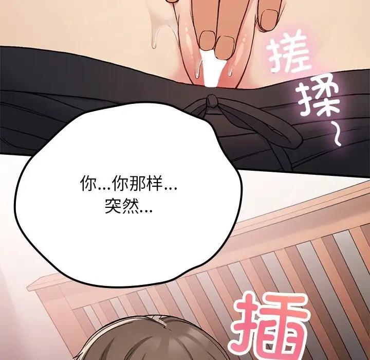 返鄉後的春天/要在鄉下一起生活嗎？ 在线观看 第16話 漫画图片40