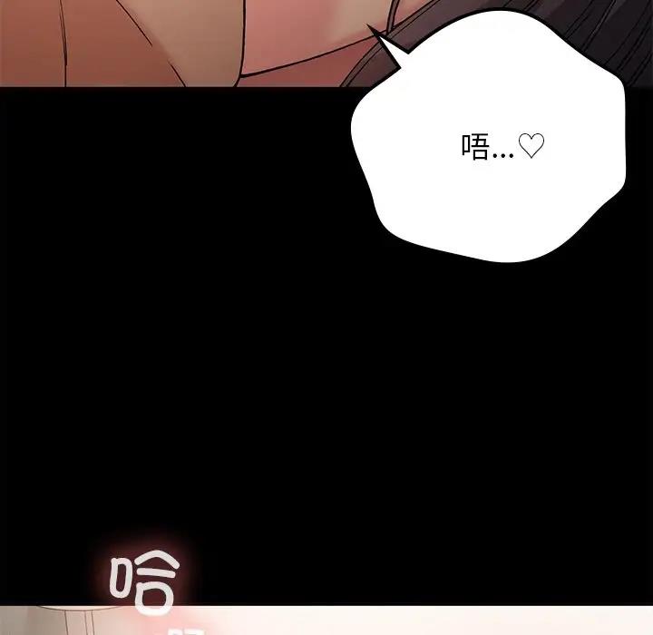 韩漫H漫画 返乡后的春天/要在乡下一起生活吗？  - 点击阅读 第16话 47