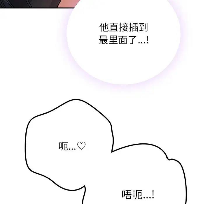 韩漫H漫画 返乡后的春天/要在乡下一起生活吗？  - 点击阅读 第16话 70