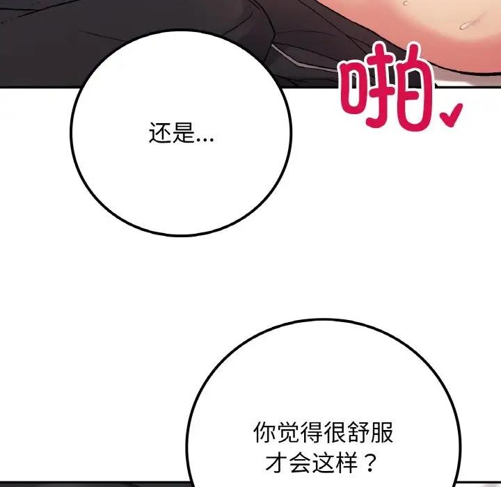 韩漫H漫画 返乡后的春天/要在乡下一起生活吗？  - 点击阅读 第16话 86