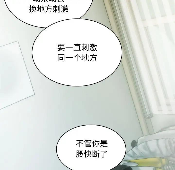 不可抗拒的吸引 第9話 韩漫图片80