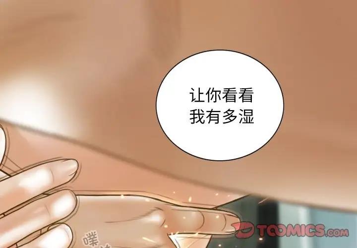 不可抗拒的吸引 第9話 韩漫图片3