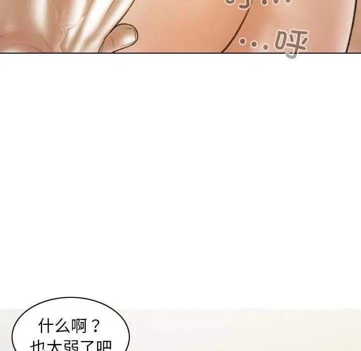 不可抗拒的吸引 第9話 韩漫图片73