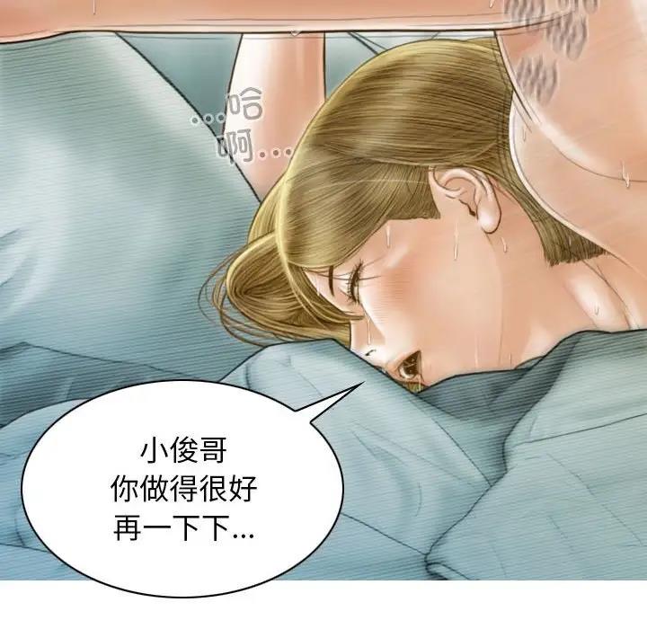 不可抗拒的吸引 第9話 韩漫图片116