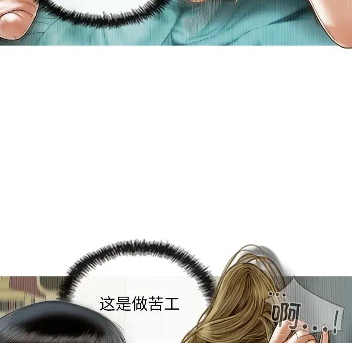 不可抗拒的吸引 第9話 韩漫图片121