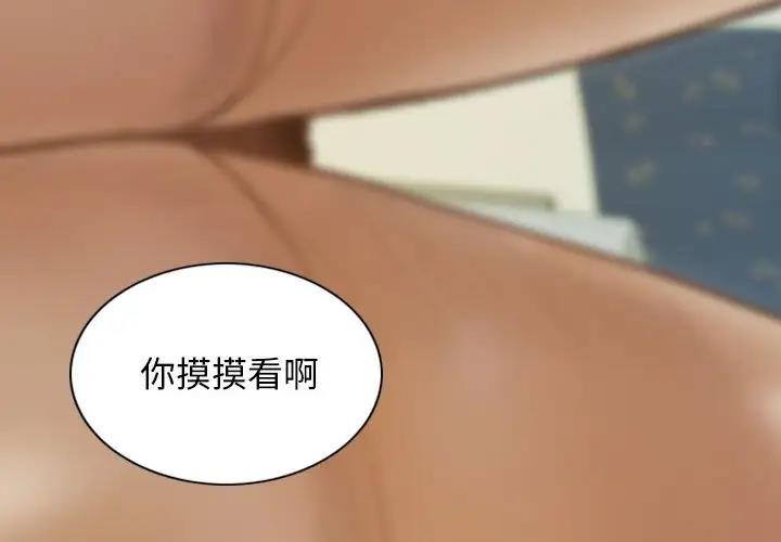 不可抗拒的吸引 第9話 韩漫图片2