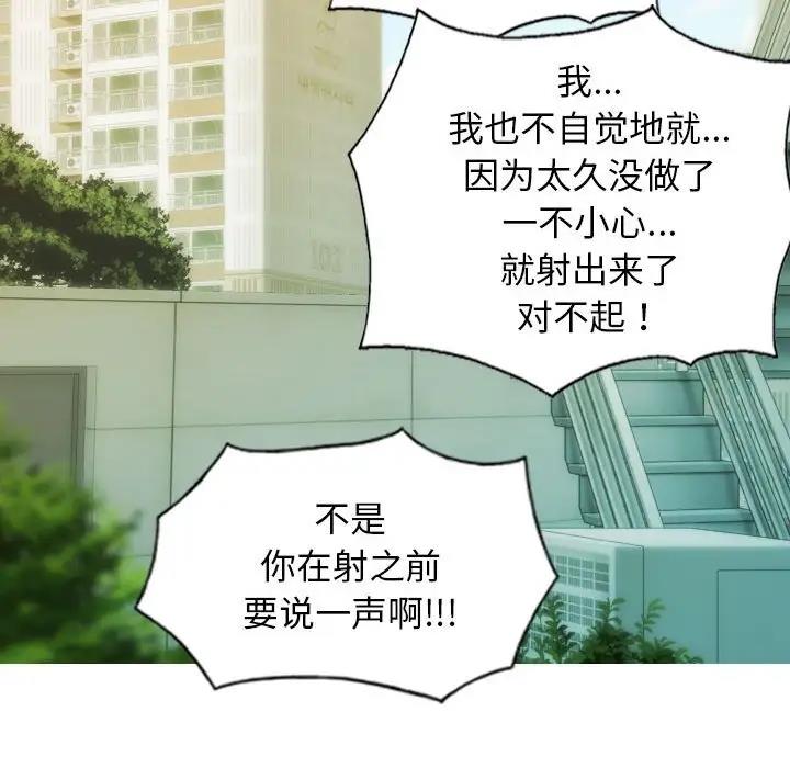 不可抗拒的吸引 第9話 韩漫图片49