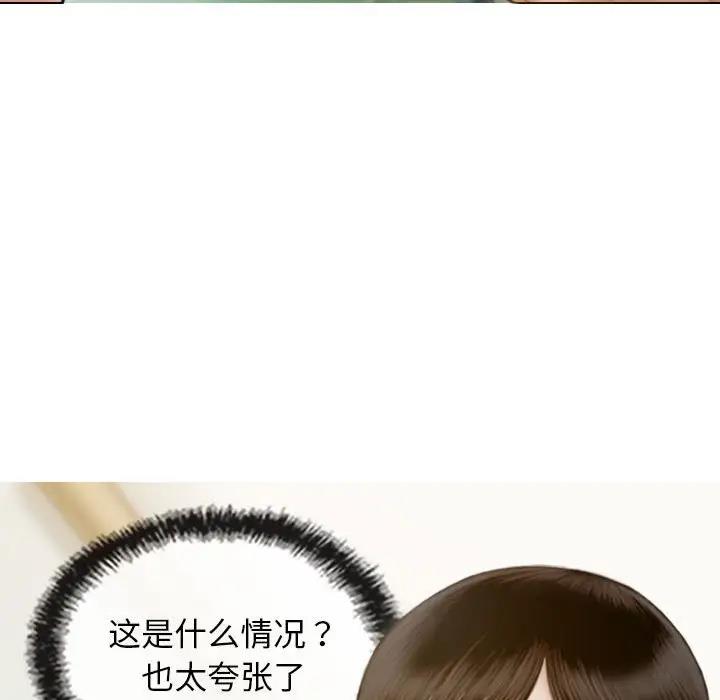 不可抗拒的吸引 第9話 韩漫图片15