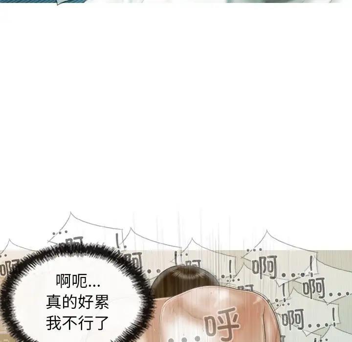 不可抗拒的吸引 第9話 韩漫图片119