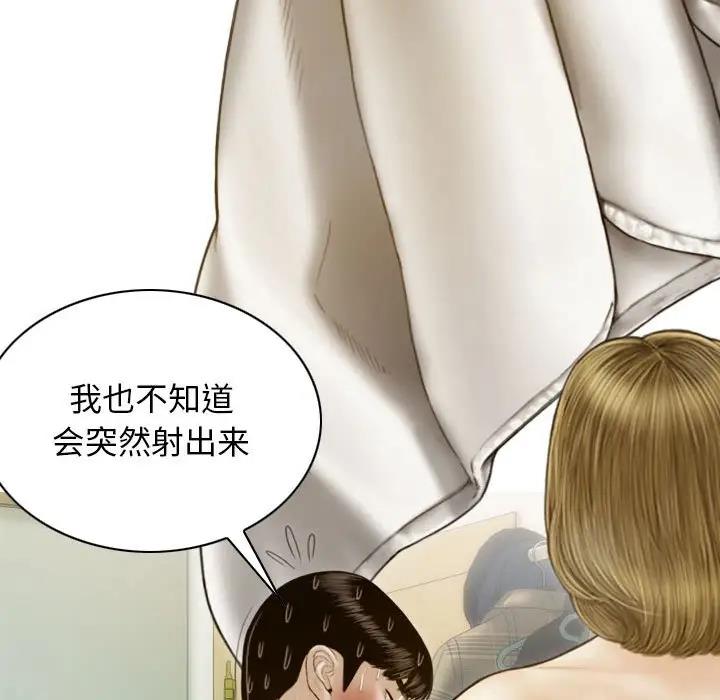 不可抗拒的吸引 第9話 韩漫图片52
