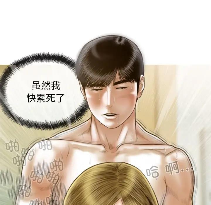不可抗拒的吸引 第9話 韩漫图片104