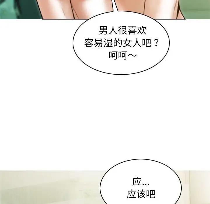 不可抗拒的吸引 第9話 韩漫图片19
