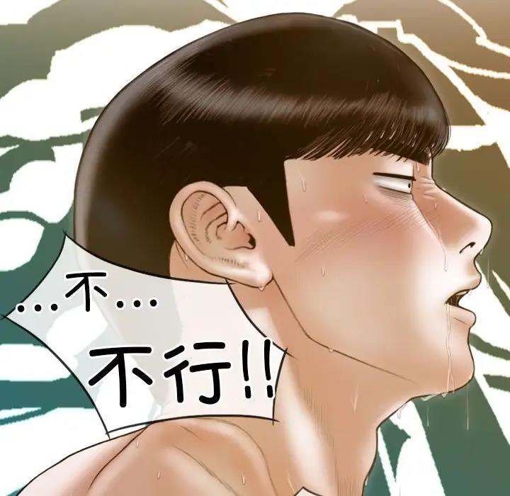 不可抗拒的吸引 第9話 韩漫图片40