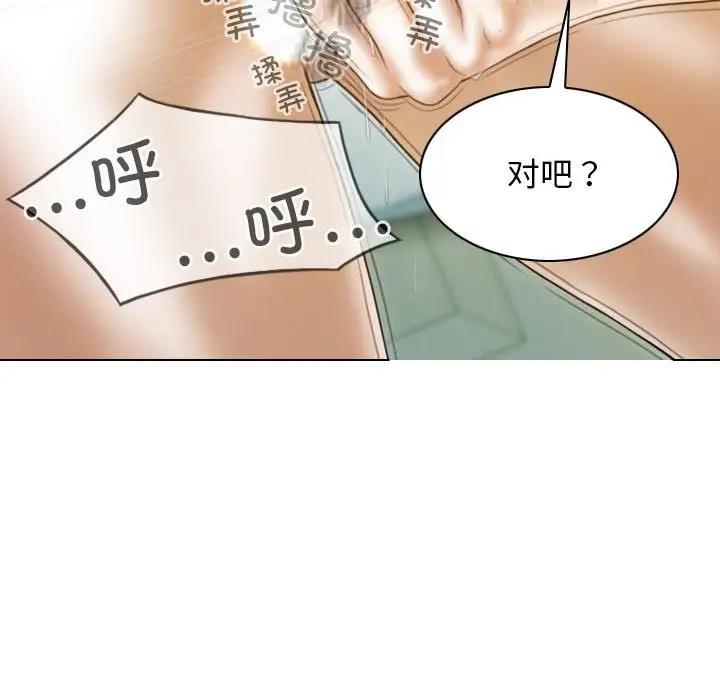 不可抗拒的吸引 第9話 韩漫图片25