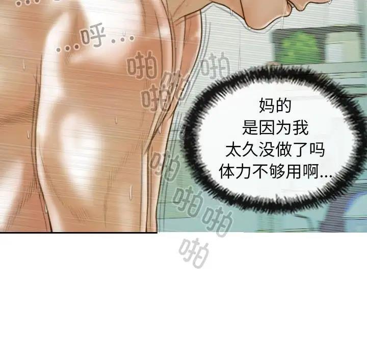 不可抗拒的吸引 第9話 韩漫图片103