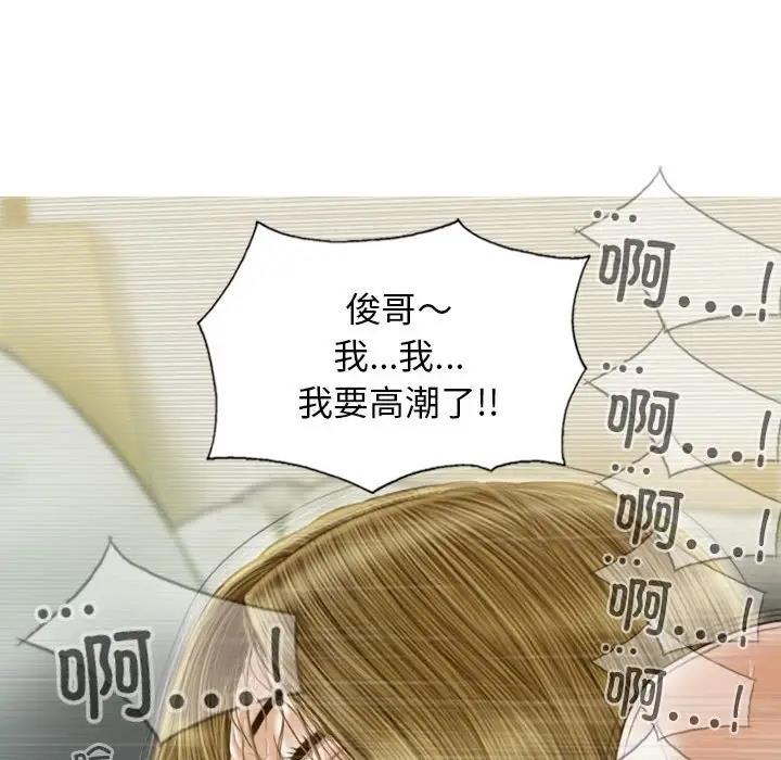 不可抗拒的吸引 第9話 韩漫图片143