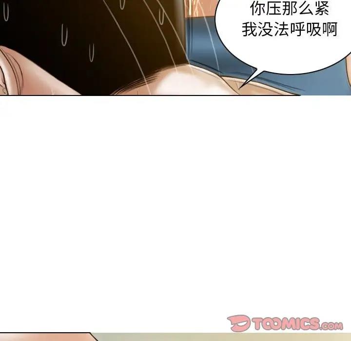 不可抗拒的吸引 第9話 韩漫图片75