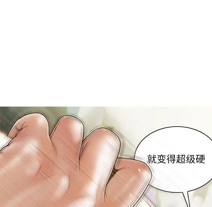 不可抗拒的吸引 第9話 韩漫图片28
