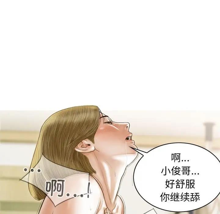 不可抗拒的吸引 第9話 韩漫图片67