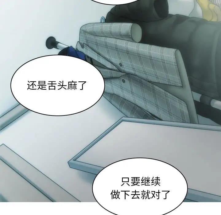 不可抗拒的吸引 第9話 韩漫图片81