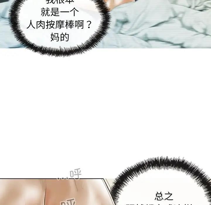 不可抗拒的吸引 第9話 韩漫图片134