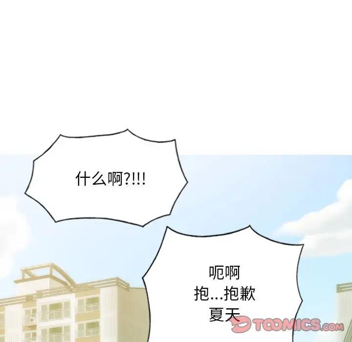 不可抗拒的吸引 第9話 韩漫图片48