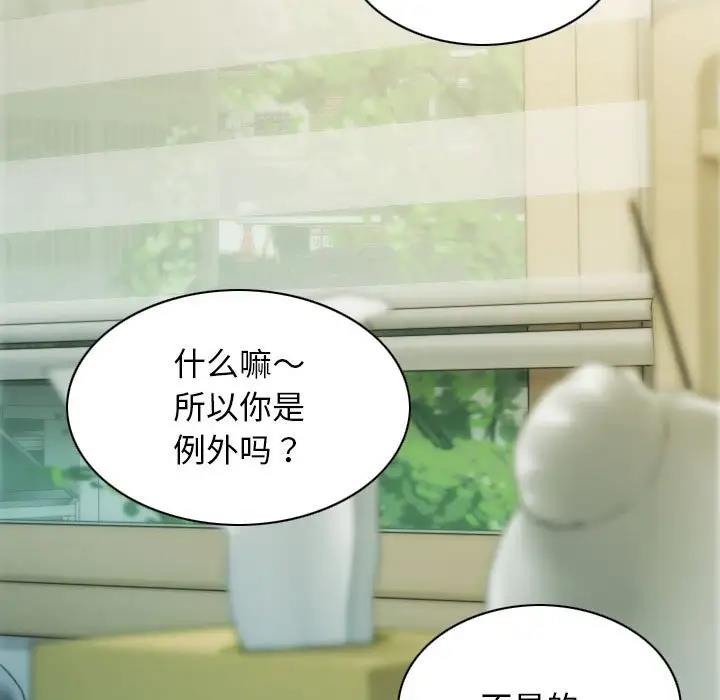 不可抗拒的吸引 第9話 韩漫图片20