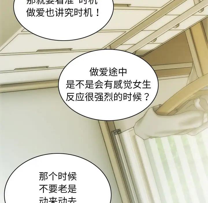 不可抗拒的吸引 第9話 韩漫图片79