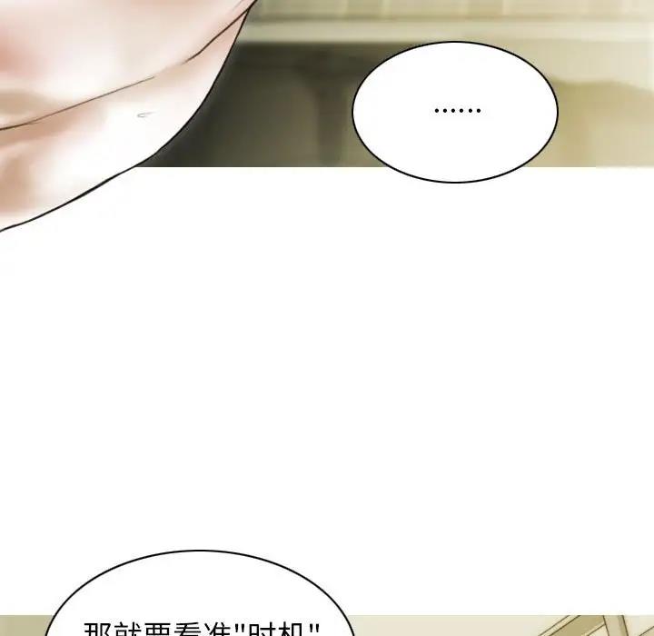 不可抗拒的吸引 第9話 韩漫图片78