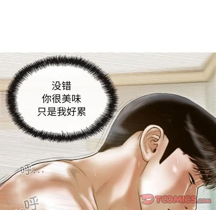 不可抗拒的吸引 第9話 韩漫图片102