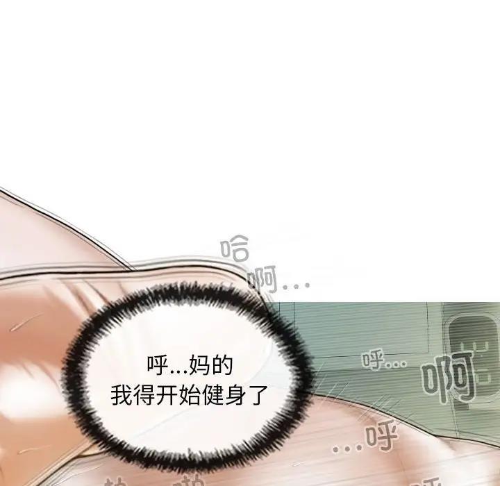 不可抗拒的吸引 第9話 韩漫图片110