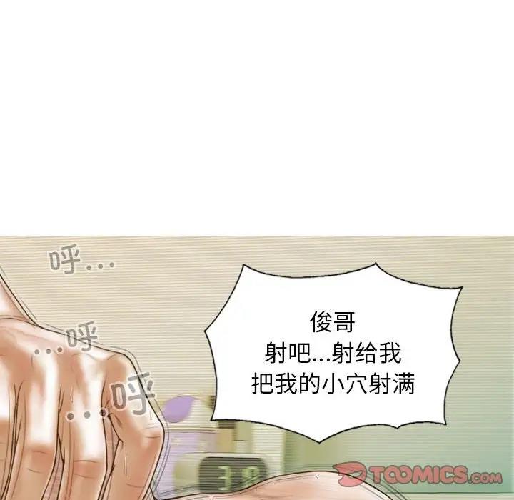 不可抗拒的吸引 第9話 韩漫图片147
