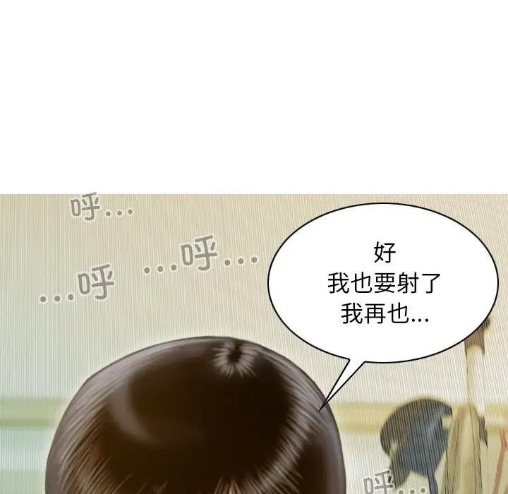 不可抗拒的吸引 第9話 韩漫图片145