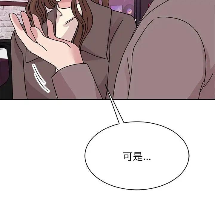 我的完美謬思 在线观看 第32話 漫画图片73