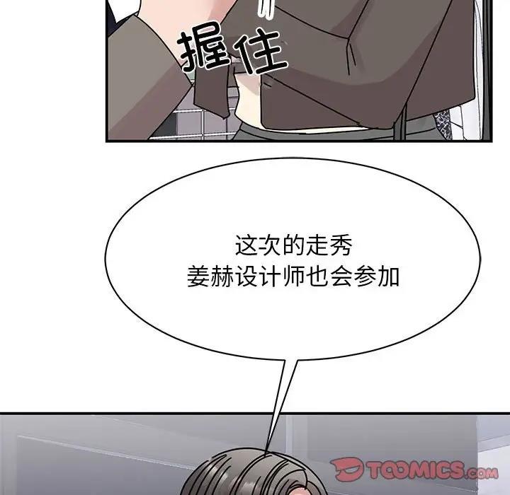 我的完美謬思 在线观看 第32話 漫画图片93