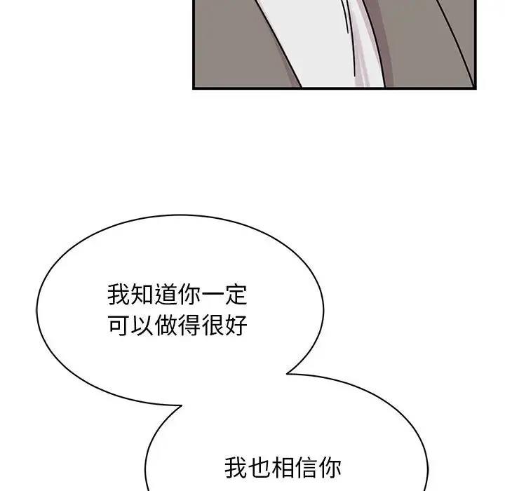 我的完美謬思 在线观看 第32話 漫画图片116