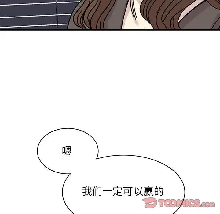 我的完美謬思 在线观看 第32話 漫画图片99