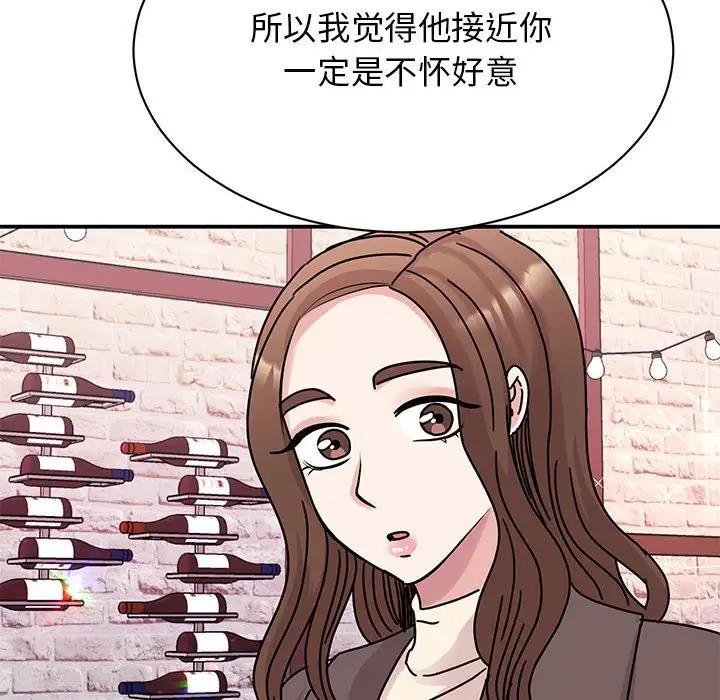 我的完美謬思 在线观看 第32話 漫画图片55