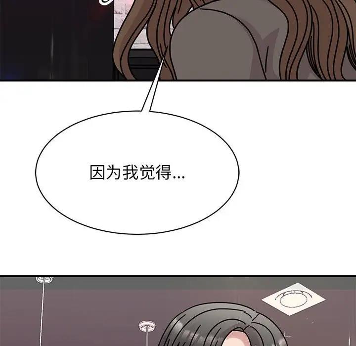 我的完美謬思 在线观看 第32話 漫画图片62