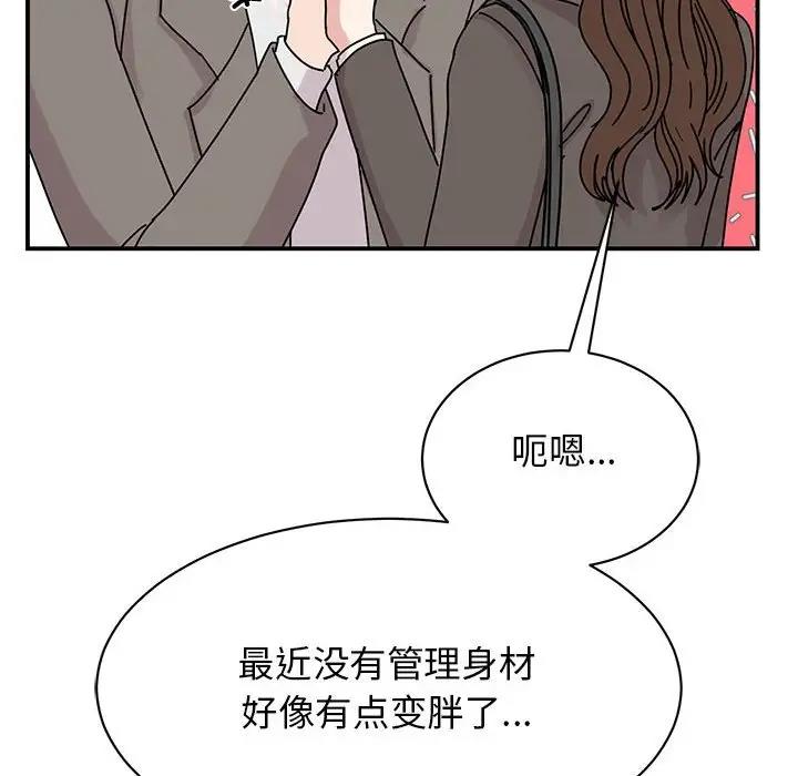 我的完美謬思 在线观看 第32話 漫画图片118