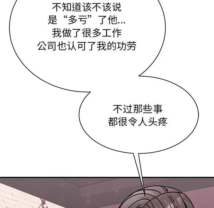 我的完美謬思 在线观看 第32話 漫画图片53