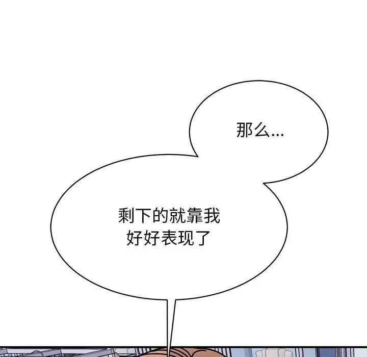 我的完美謬思 在线观看 第32話 漫画图片113