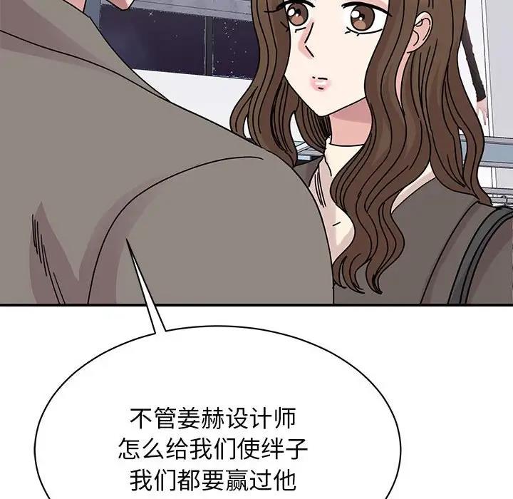 我的完美謬思 在线观看 第32話 漫画图片97