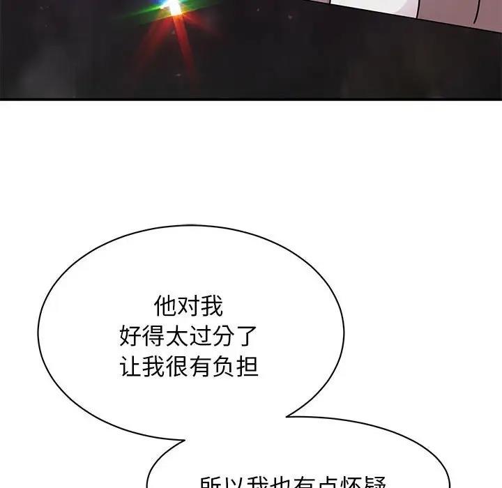 我的完美謬思 在线观看 第32話 漫画图片58