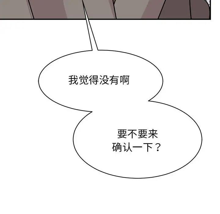 我的完美謬思 在线观看 第32話 漫画图片127