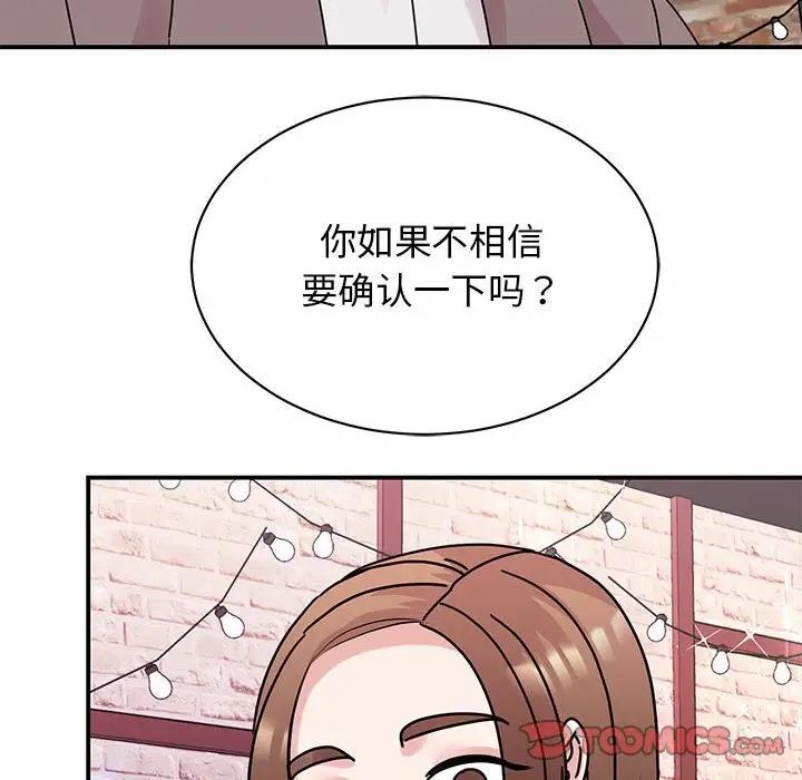 我的完美謬思 在线观看 第32話 漫画图片75