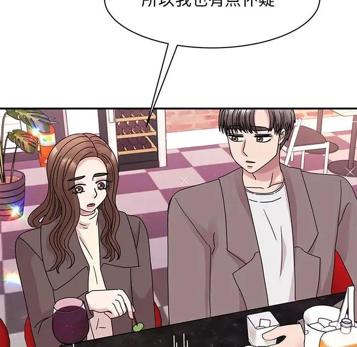 我的完美謬思 在线观看 第32話 漫画图片59