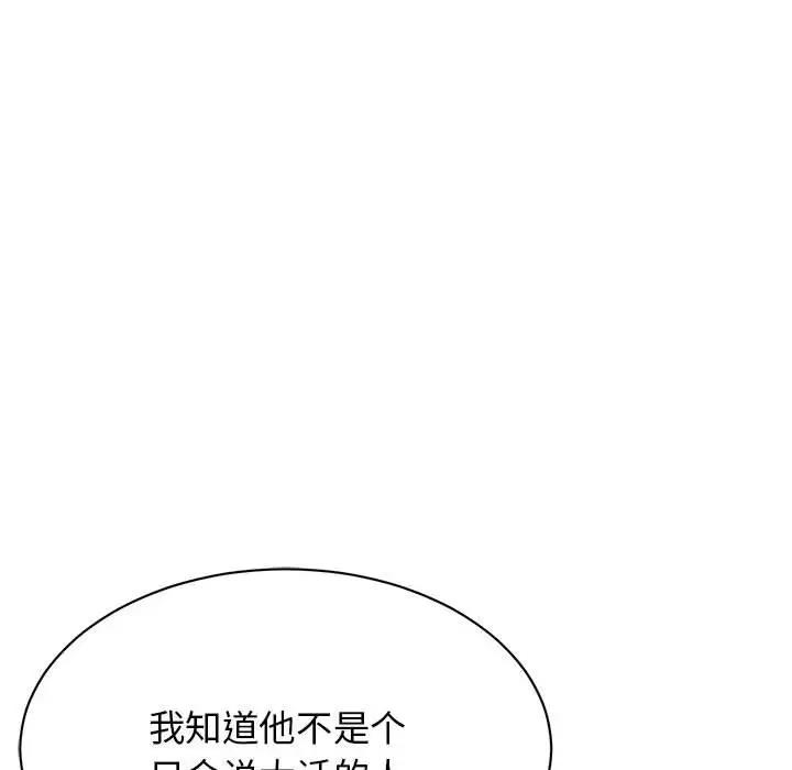 我的完美謬思 在线观看 第32話 漫画图片95